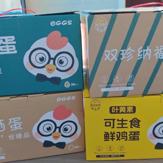 富硒蛋叶黄素蛋乌鸡蛋礼盒定制30枚/60枚喷码无抗珍珠棉礼盒