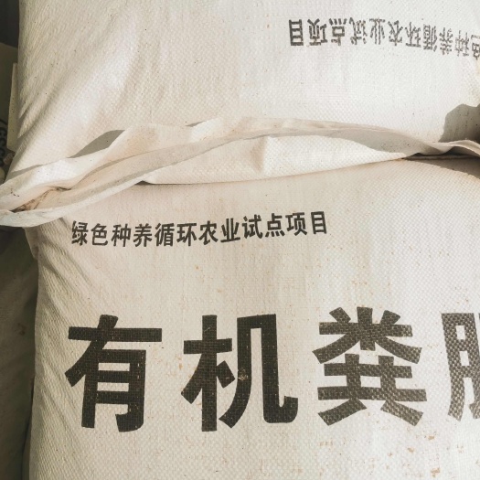 莒县有机肥，有机粪肥，鸡粪，蛋鸡粪