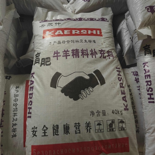 土左旗俄粮卡尔什饲料，价格便宜，质量保证
