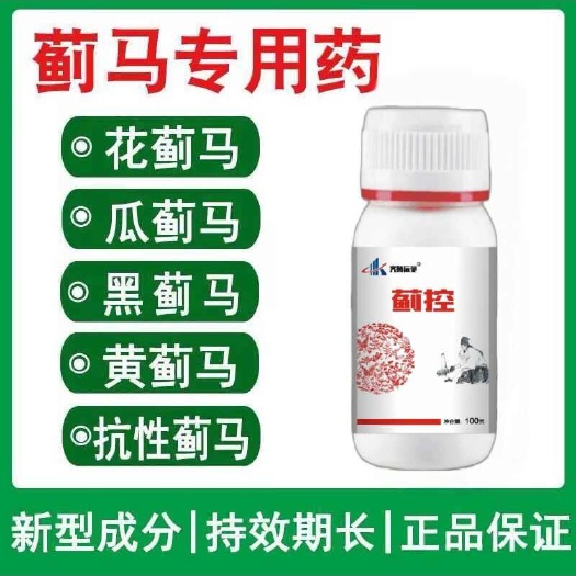 蓟马药蓟控专打抗性地区红蓟马黄蓟马花里蓟马虫卵双杀持效期长