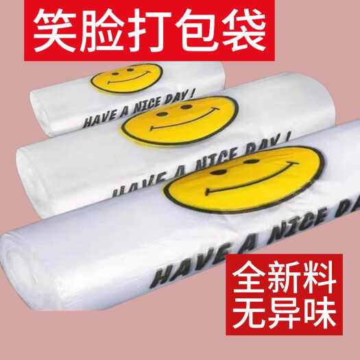 怀宁县塑料袋蔬菜保鲜袋定做印logo工厂直销价格优惠质量保证