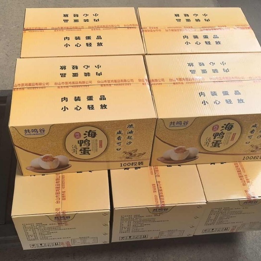 台山市广东江门台山海鸭蛋 咸蛋中的优质选择 新鲜发货