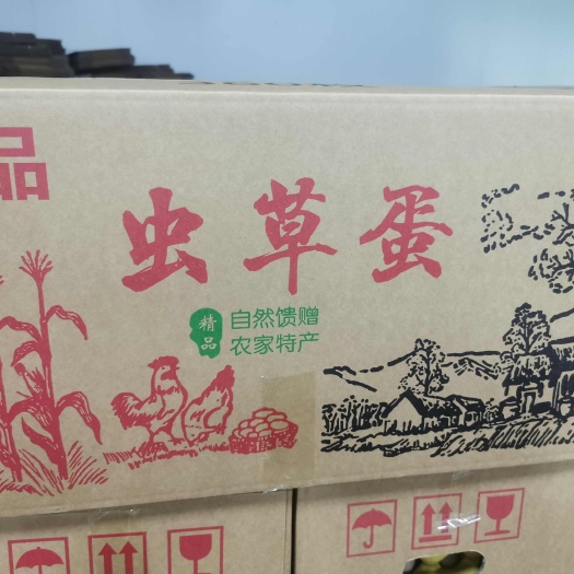 莒县可生食，无菌分拣