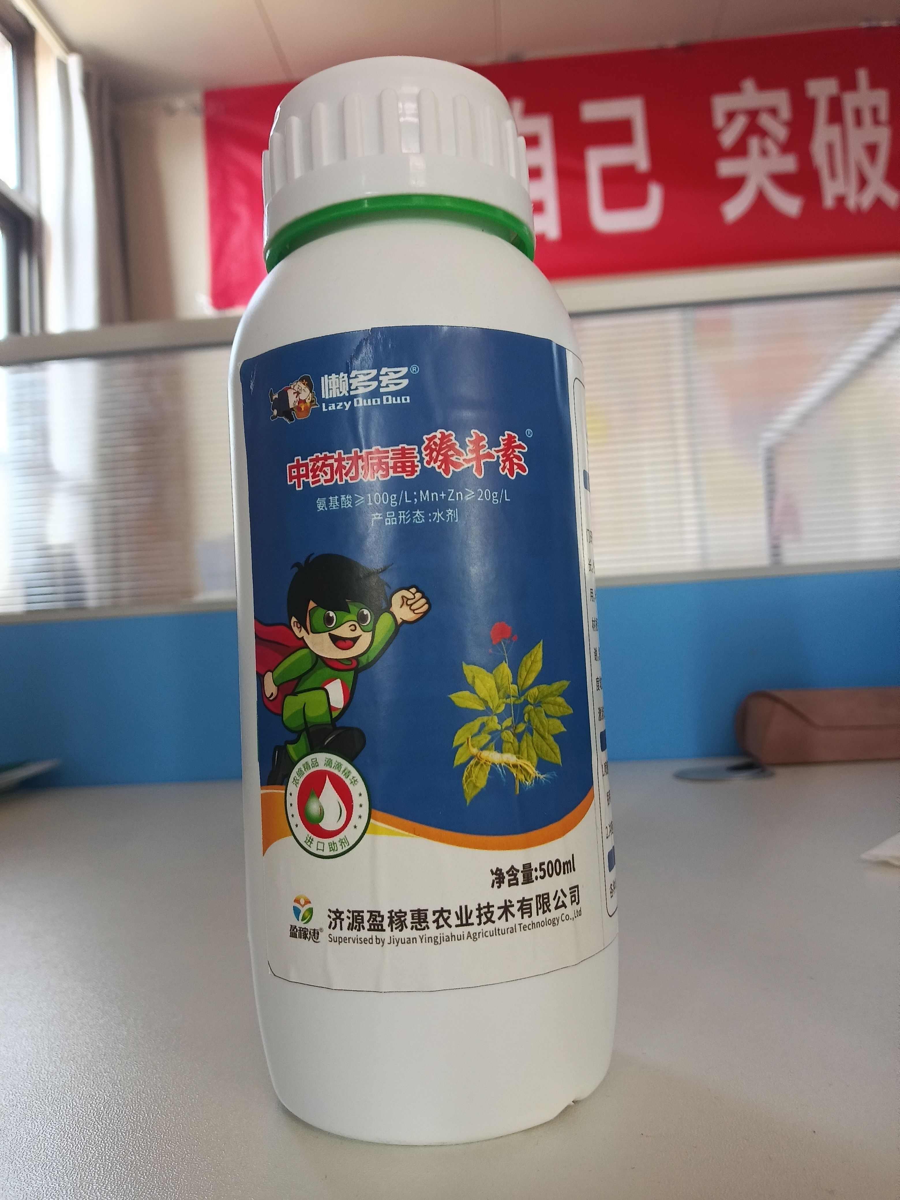热品爆卖，懒多多中药材病毒臻丰素，促根壮苗