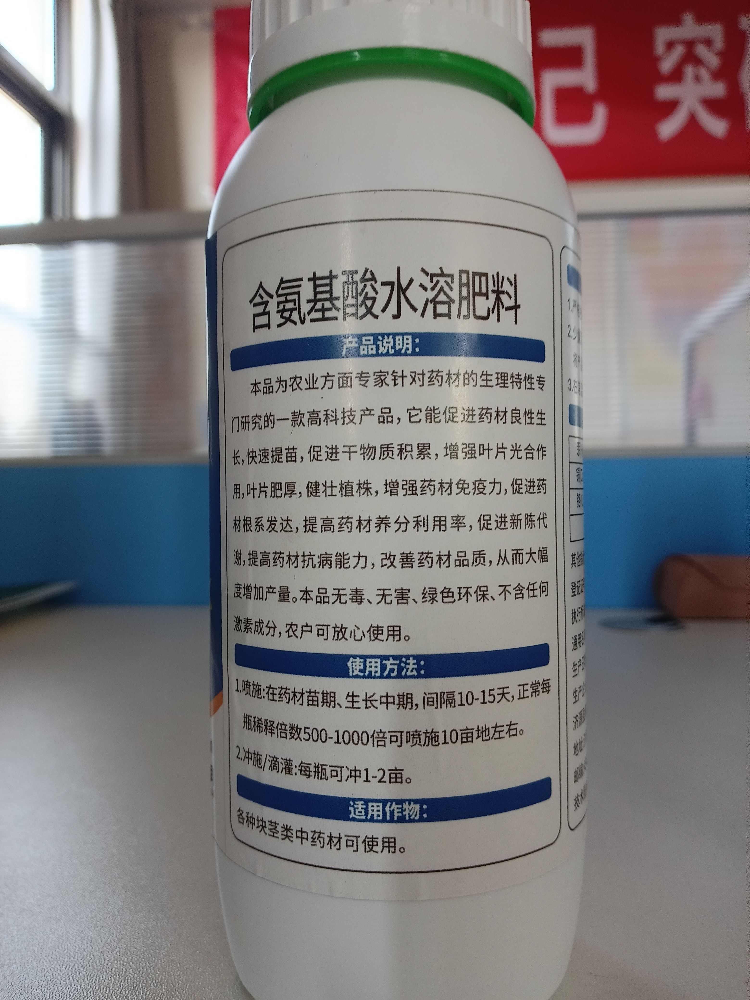 热品爆卖，懒多多中药材病毒臻丰素，促根壮苗