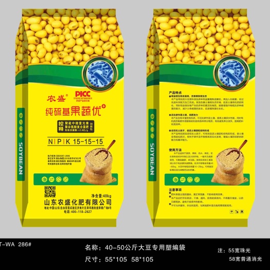 聊城工厂直销纯硫基大豆平衡专用复合肥，科学配比肥效持久，增产提质
