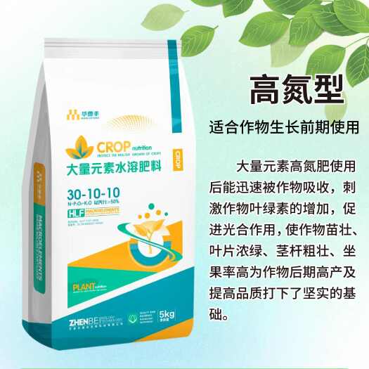 行唐县高氮大量元素肥料 
大量元素水溶肥 高氮30－10－10