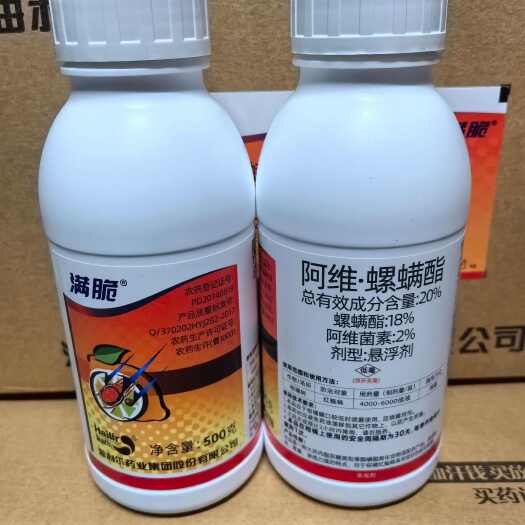 东莞市青岛20%阿维菌素*螺螨酯 柑橘树红蜘蛛专杀螨剂500