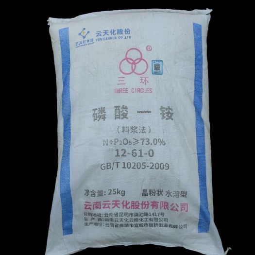 磷酸一铵一安一胺水溶肥磷肥氮肥二铵果树花卉农作物全水溶速溶