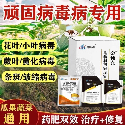 巨野县苦参硫磺杀菌剂病毒病套餐组合辣椒黄瓜番茄烤烟百香果病毒病