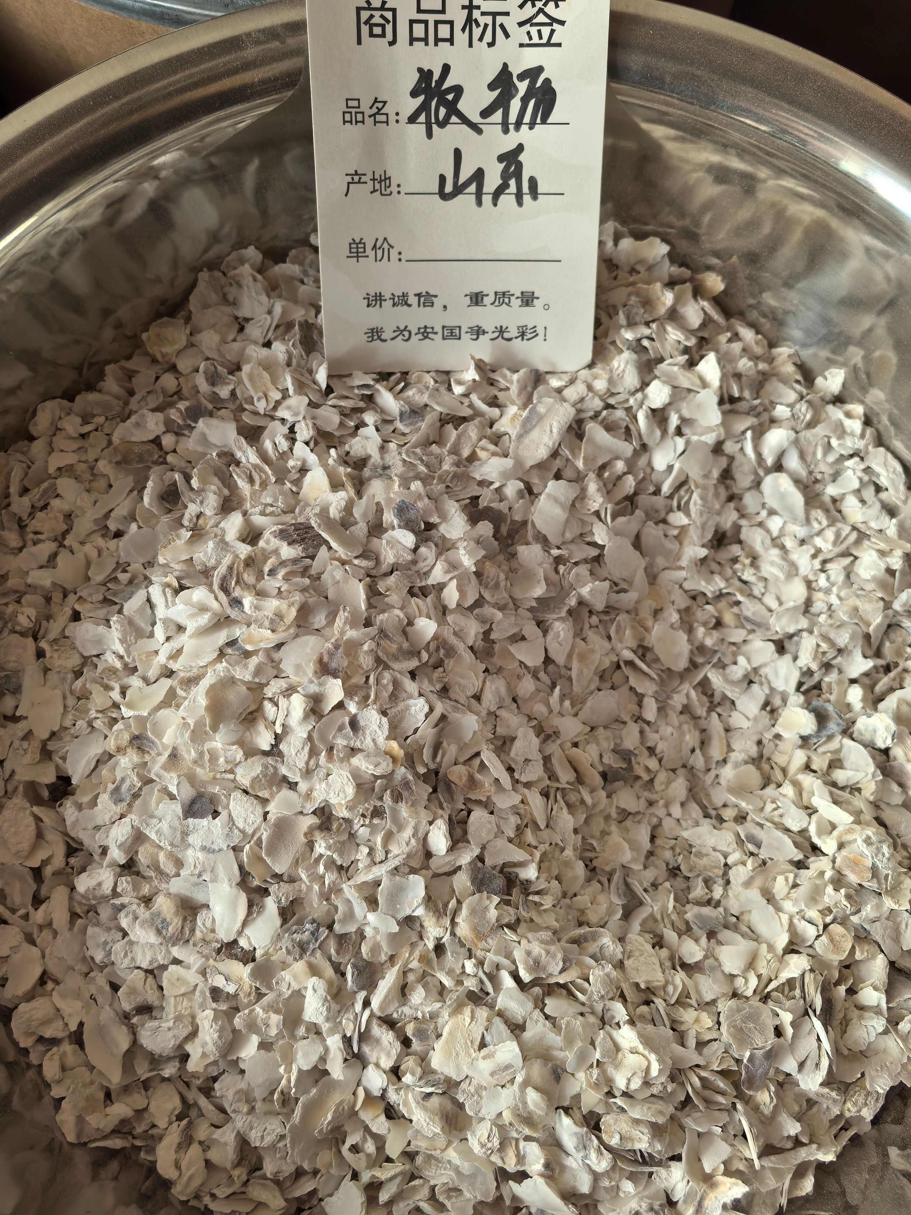 优质牡蛎原壳天然无硫中药材原料干净无杂规格齐全