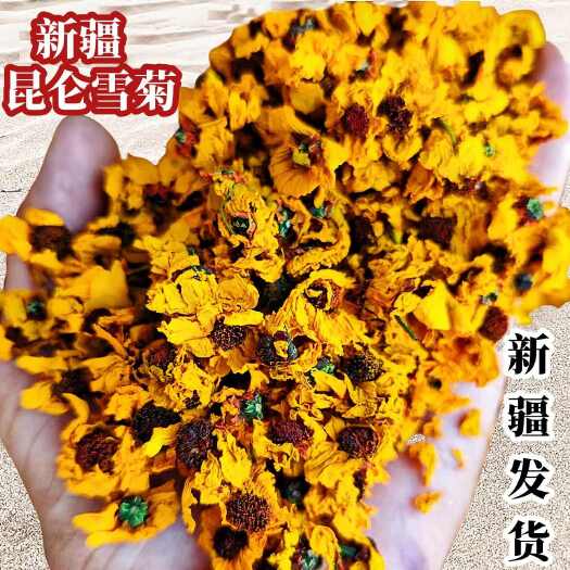 雪菊新疆昆仑胎菊雪菊散装新货免洗泡水泡茶茶料包邮团购批发