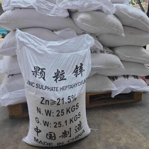 颗粒硫酸锌农用锌肥颗粒玉米补锌硫酸锌颗粒原料