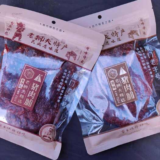漳州闽南特产老狮夫猪肉脯原味香辣味