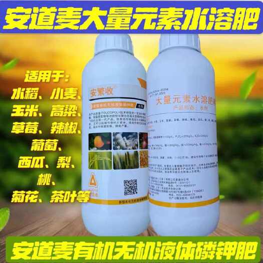 东莞市安道麦大量元素水溶肥小麦玉米水稻西瓜辣椒葡萄柑橘果树蔬菜通用