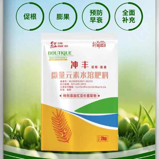 ​冲丰，生根膨果防早衰