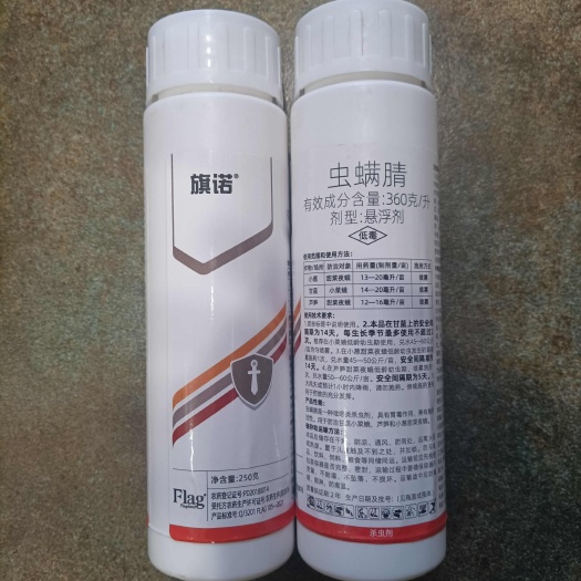 中旗-旗诺-36%虫螨腈，国内虫螨腈的天花板