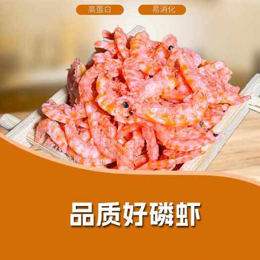 东港市【去头去壳】南极磷虾肉 磷虾干淡干海米250克大包装虾干虾米
