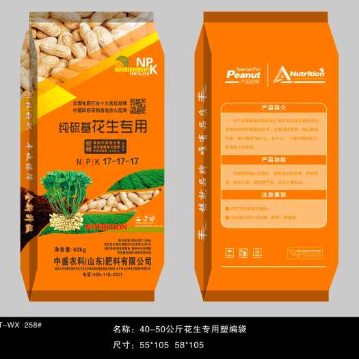 聊城工厂直销花生专用控释复合肥，科学配比，营养搭配