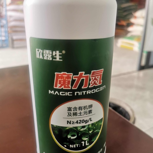 三台县叶面肥:魔力氮，快速补充氮元素，让农作物快速生长！