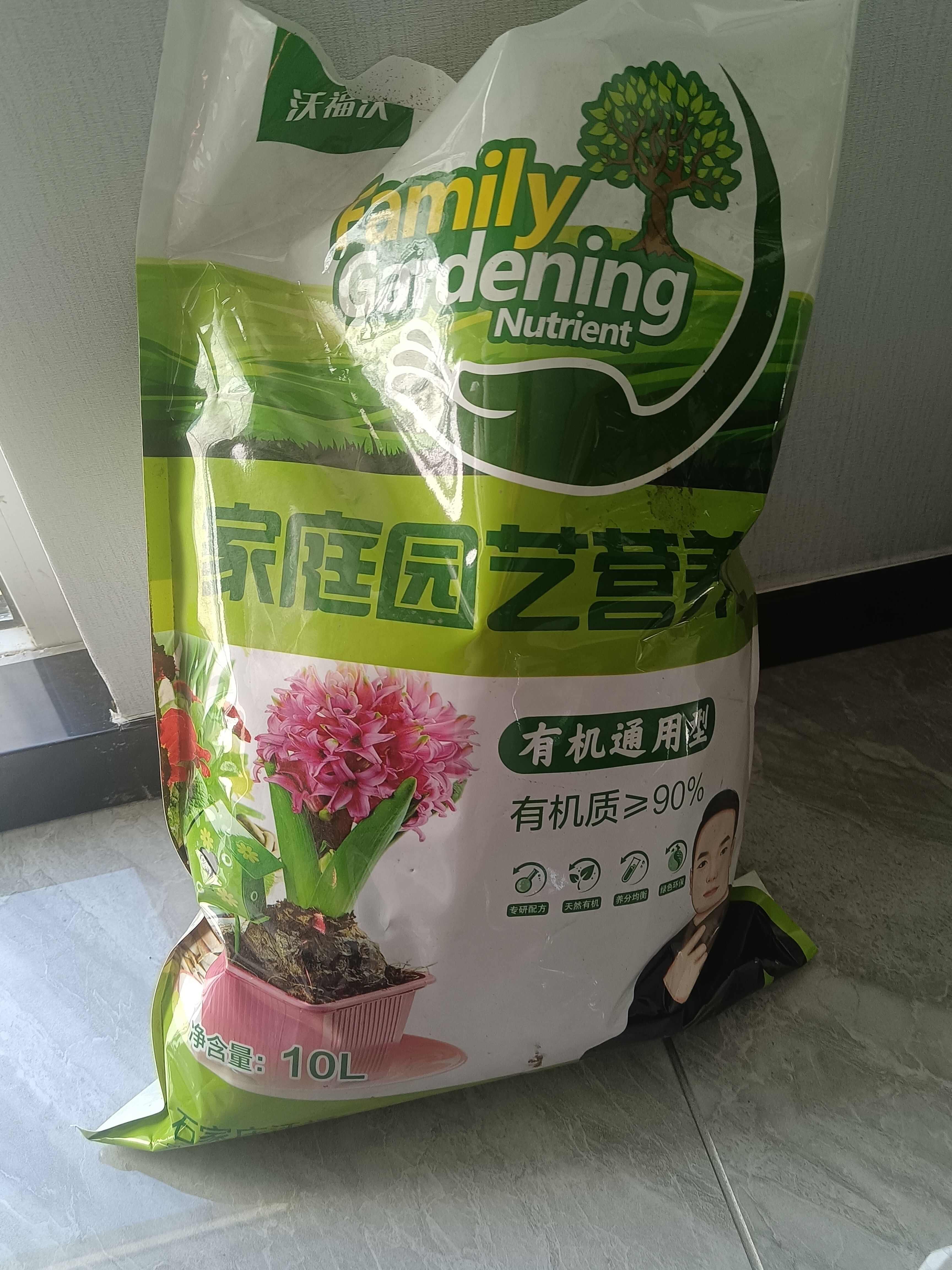 10升育苗基质水稻瓜果蔬菜种植通用型