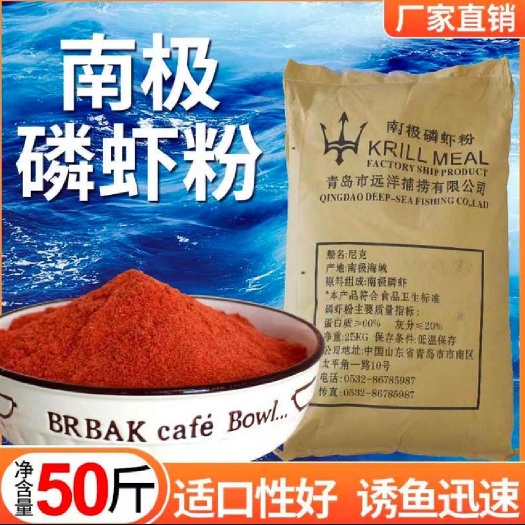 海兴县南极磷虾粉
