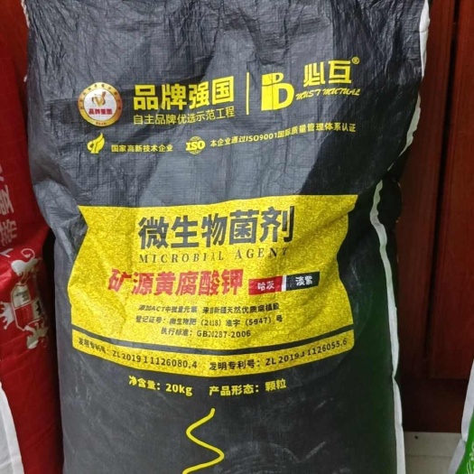长葛市必互矿源黄腐酸钾:含微生物菌剂的矿源黄腐酸钾，可撒施、沟施