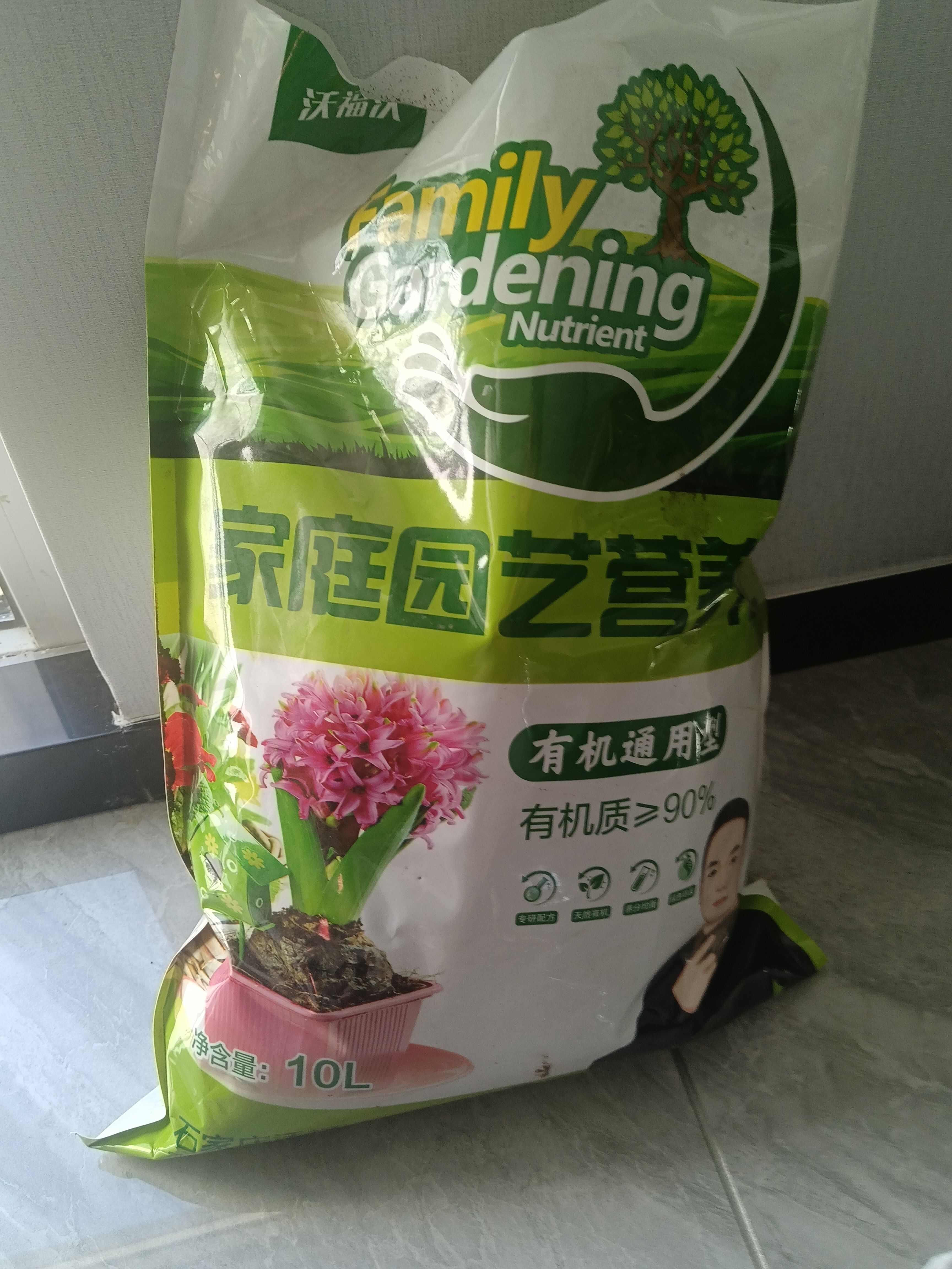 10升育苗基质水稻瓜果蔬菜种植通用型