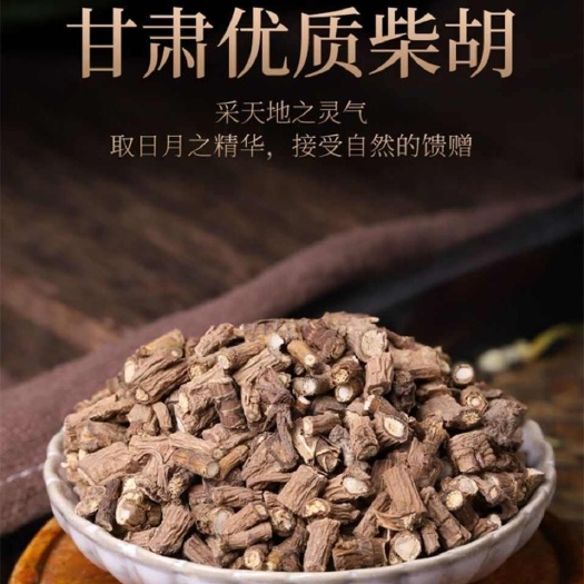 安国市甘肃柴胡 藏柴胡 选货 量大优惠