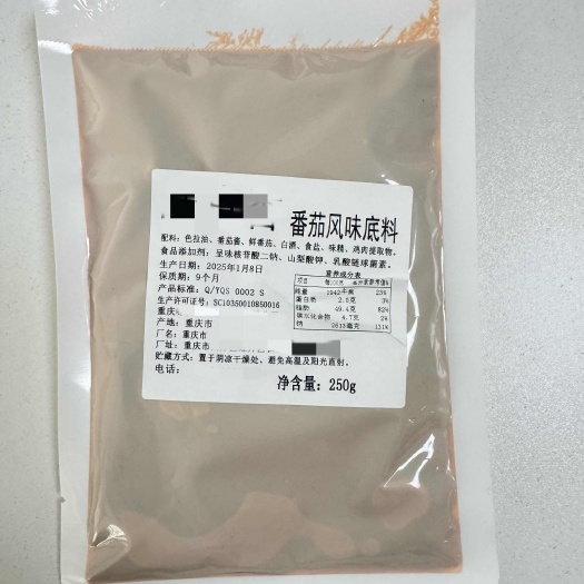 重庆市番茄底料清汤底料