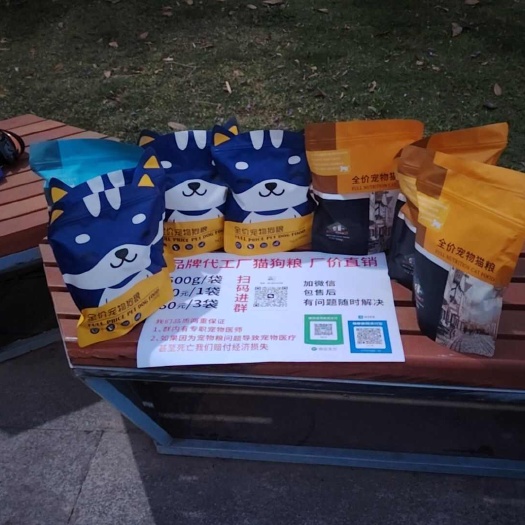 成都猫狗粮