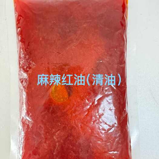 重庆市清油红油（麻辣红油）