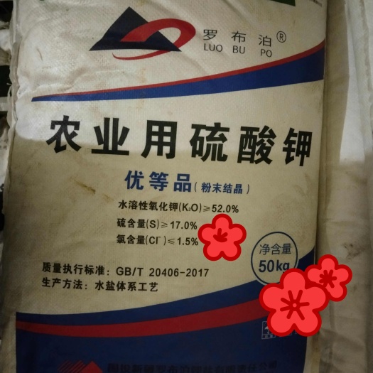 曲靖农用硫酸钾