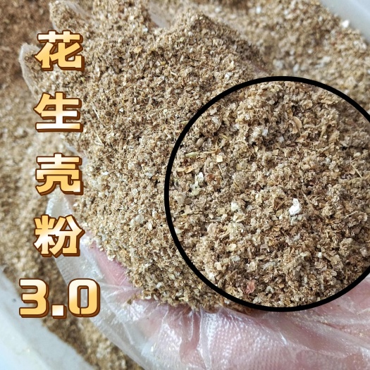 大名县花生壳粉 优质原料 粗细可选 工厂直销