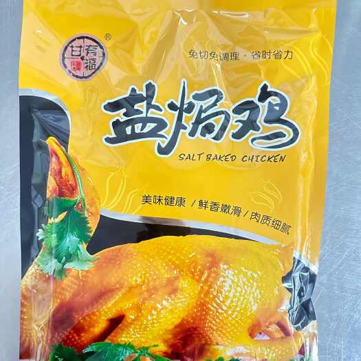 南宁盐焗鸡(五指毛桃盐焗鸡)