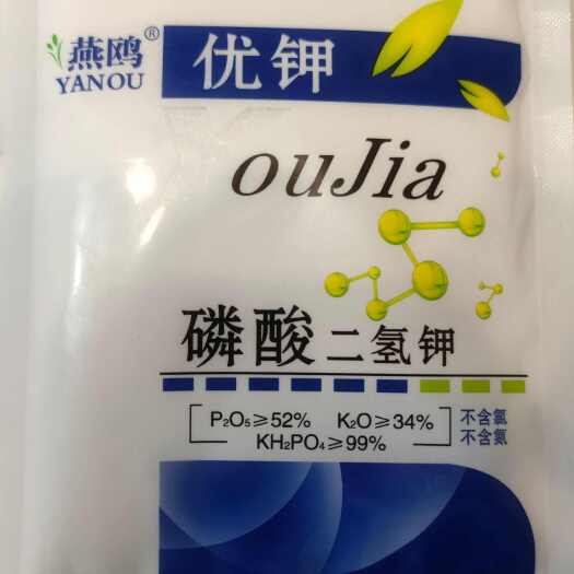 苍溪县优钾正品包邮磷酸二氢钾果树蔬菜花卉叶面肥水溶肥通用