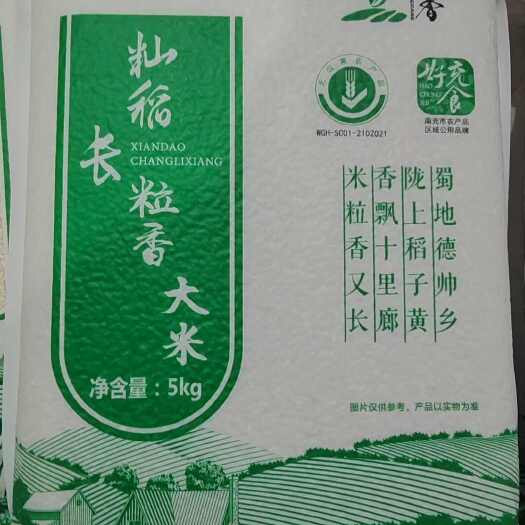 仪陇县四川南充仪陇县优质一等品籼米新鲜现磨大米