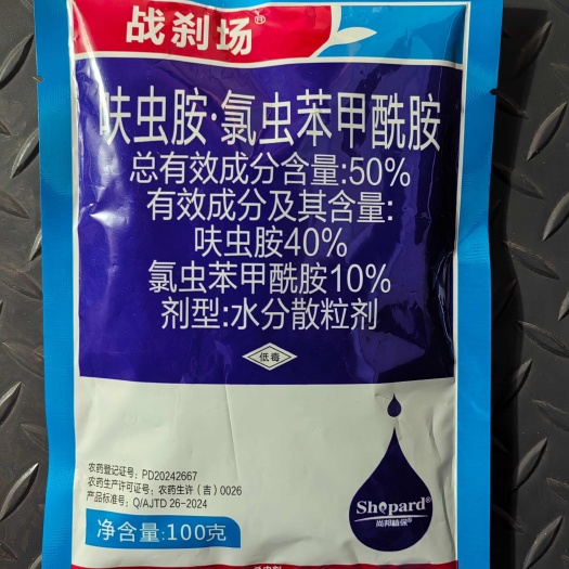 50%高含量呋虫胺氯虫苯甲酰胺水分散颗粒剂水稻二化螟杀虫剂农