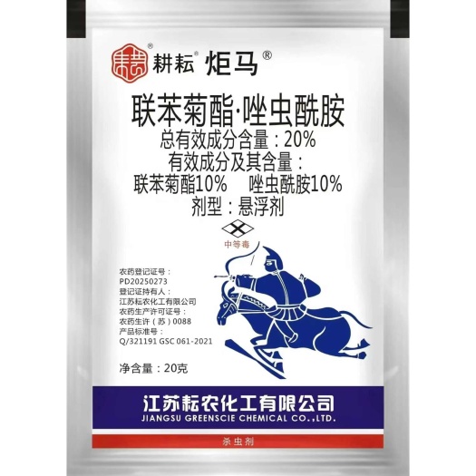 耕耘炬马20%联苯菊酯唑虫酰胺悬浮剂茶树茶小绿叶蝉杀虫剂