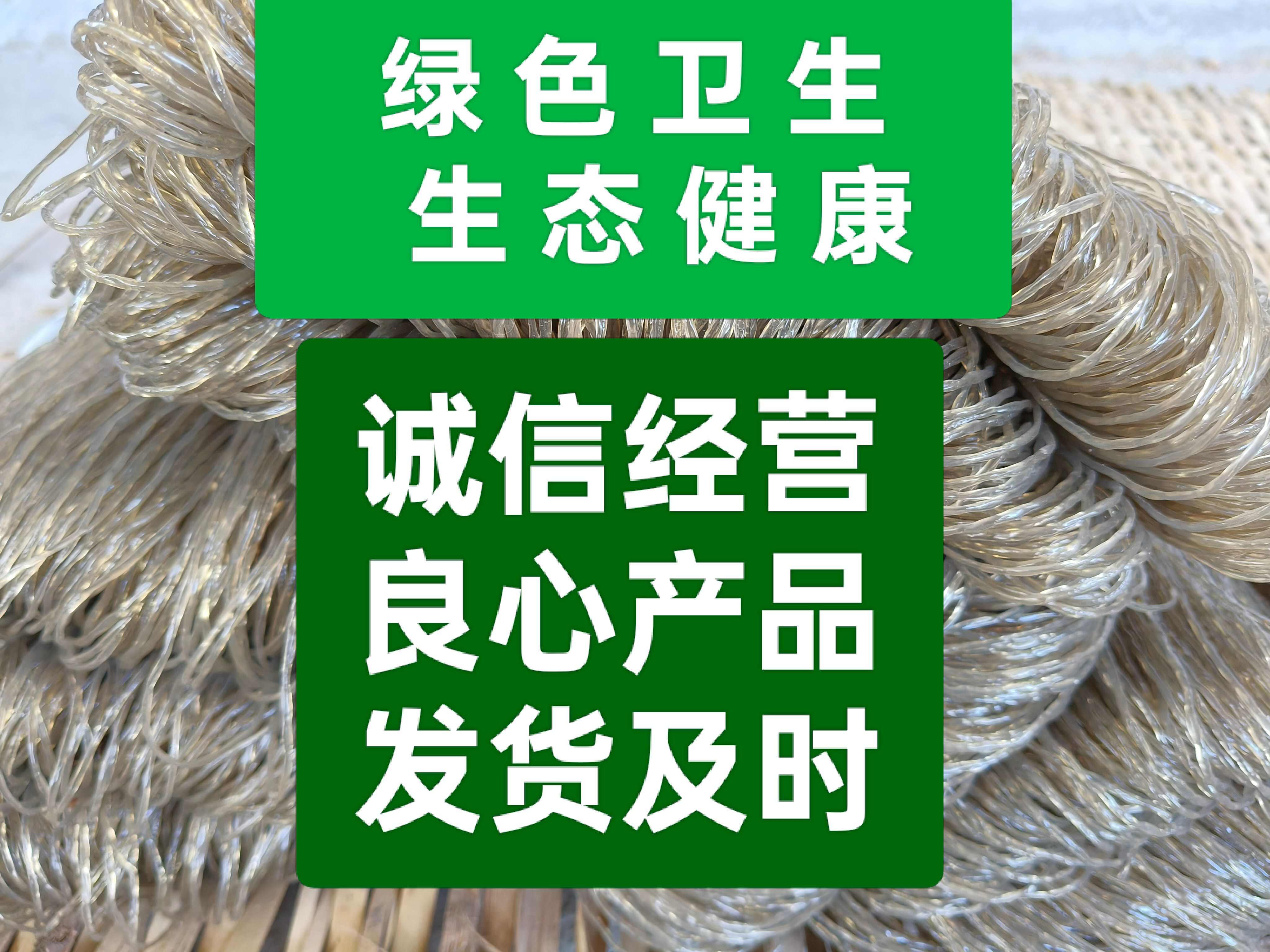 纯正农家绿色健康红薯粉条番薯粉丝粉条火锅炖肉圆粉