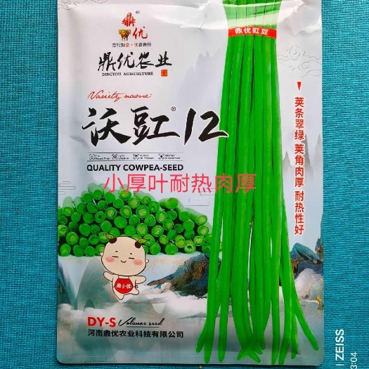 沃豇12豆角种子翻花速度快双荚多高温不易变色不鼓籽