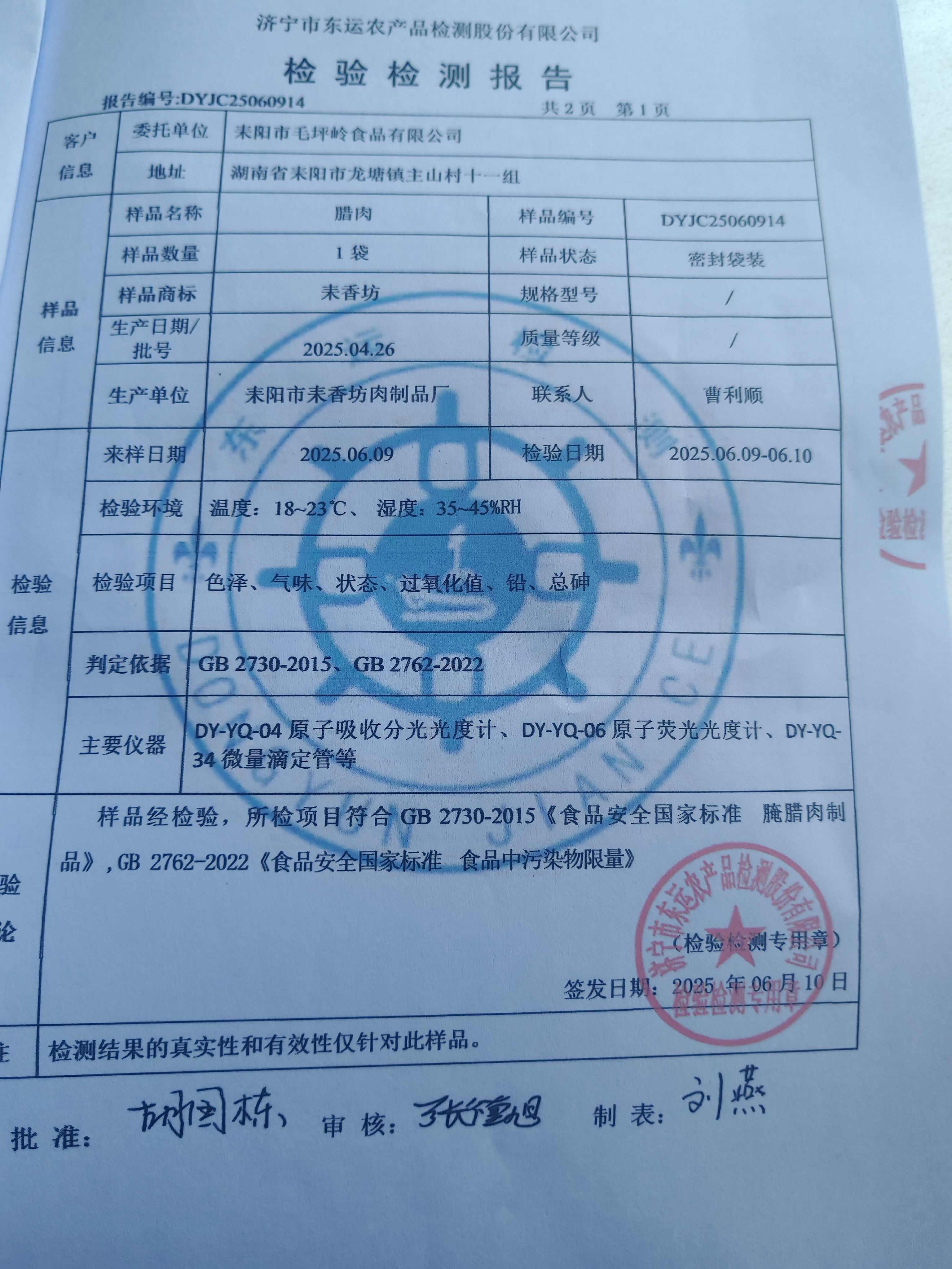 湖南柴火烟腊肉猪头肉偏肥腊肉,可真空一件代发