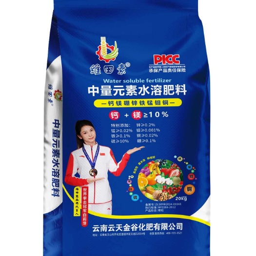 乌苏市中量元素水溶肥