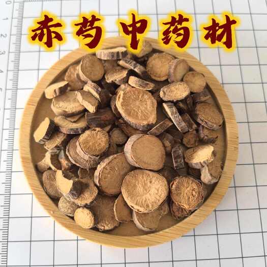 鄄城县赤芍 内蒙种植赤芍含量达标 专业批发各种中药材
