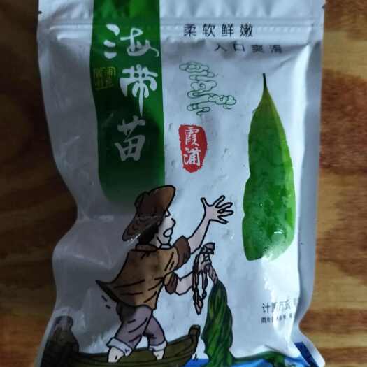 海带苗福建农产品特产，霞浦海带苗嫩苗凉拌菜火锅料