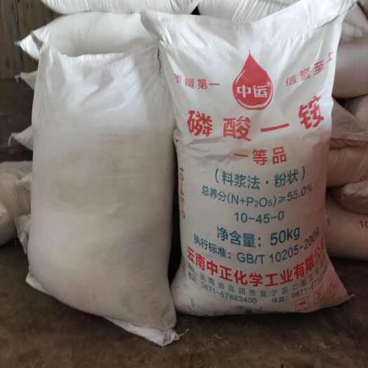南宁磷酸一铵农业级磷酸一铵磷酸一铵55%中正一铵