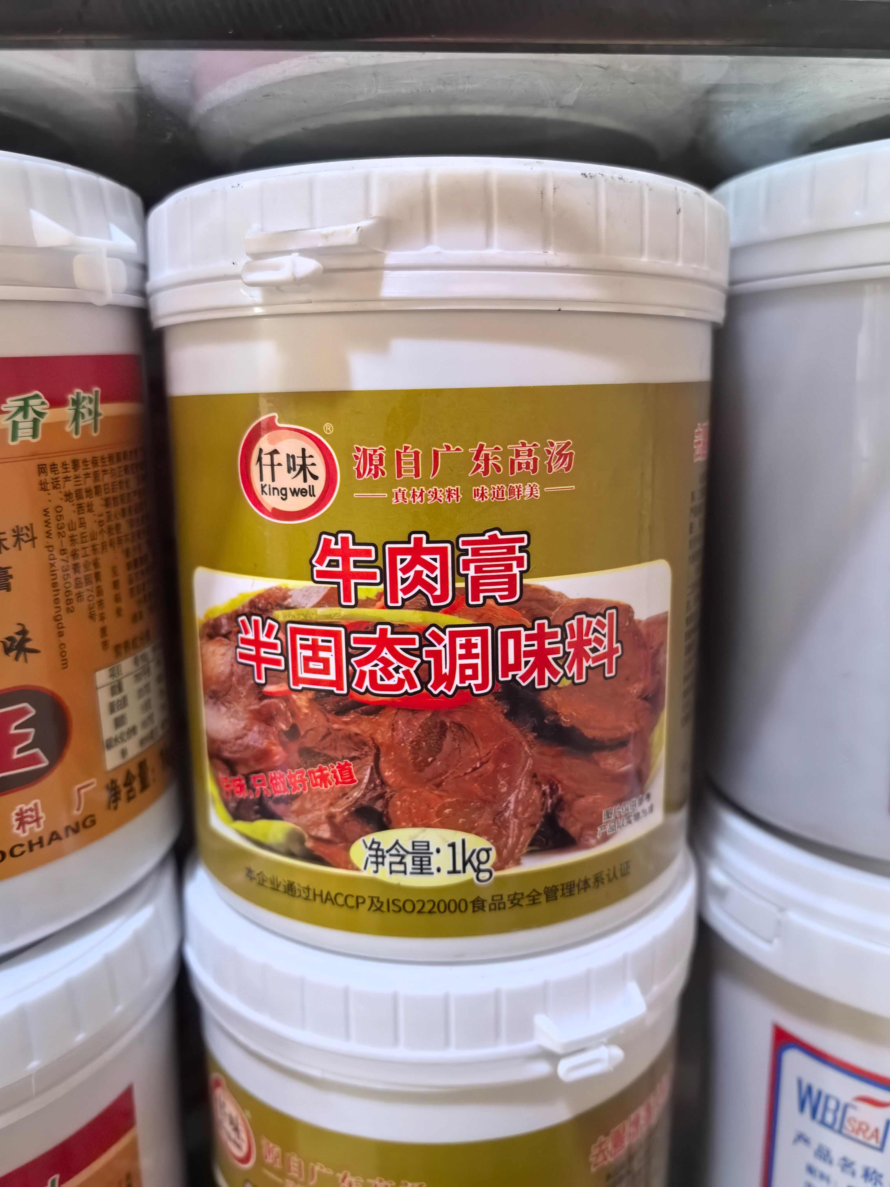 仟味牛肉膏1kg