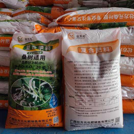 南宁桑树肥 桑树复合肥 40含量 水溶 17-10-13