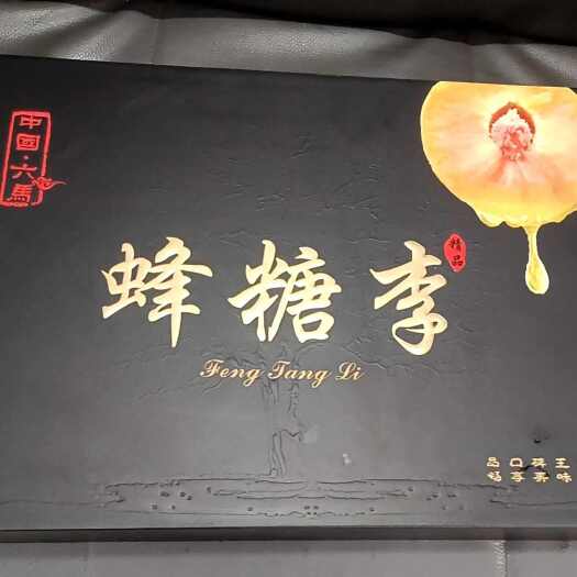 镇宁县贵州六马蜂糖李