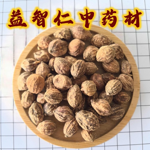 鄄城县益智仁 今年新货量大从优批发各种规格中药材